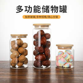 1200ml高硼硅玻璃罐竹盖密封罐杂粮零食储物罐厨房收纳瓶茶叶罐