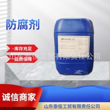 防霉剂 油墨 涂料 水性工业漆 乳胶漆 防霉剂