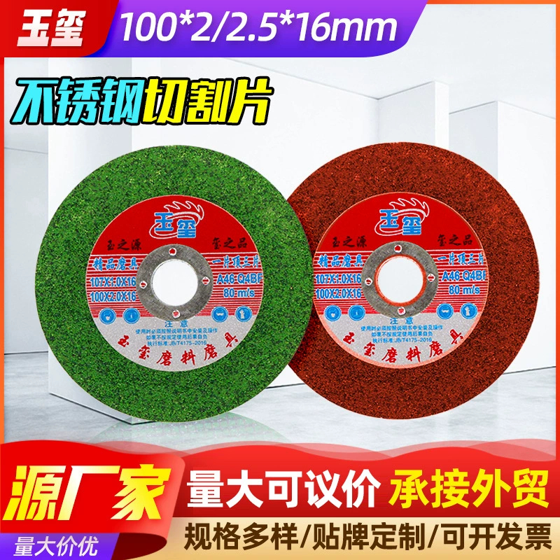 Фабрика 100*2,5*16 режущий кусок из нержавеющей стали металлический одинарный сетчатый шлифовальный круг из смолы отрезной и шлифовальный двухцелевой шлифовальный кусок оптом
