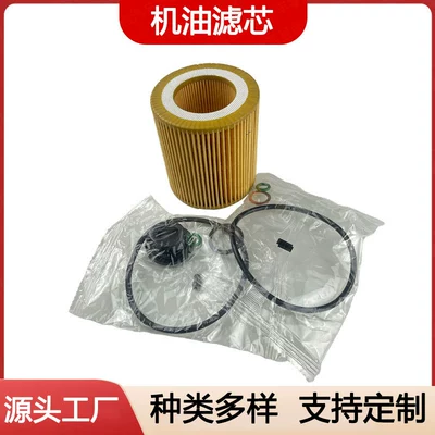 Car Oil Filter 1 Series Oil filter