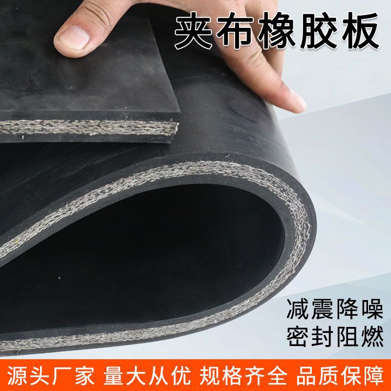 耐油耐腐蚀牛羊养殖槽垫车间地面减震缓冲垫任意裁剪夹布橡胶板垫