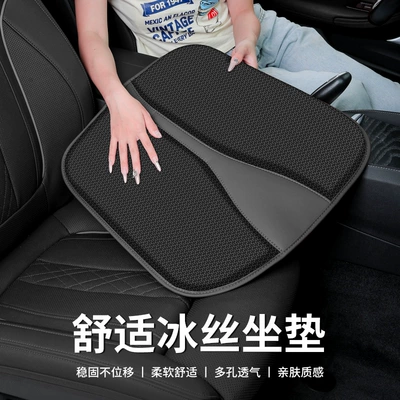 Seat cushion, seat cover — Universal non-slip
