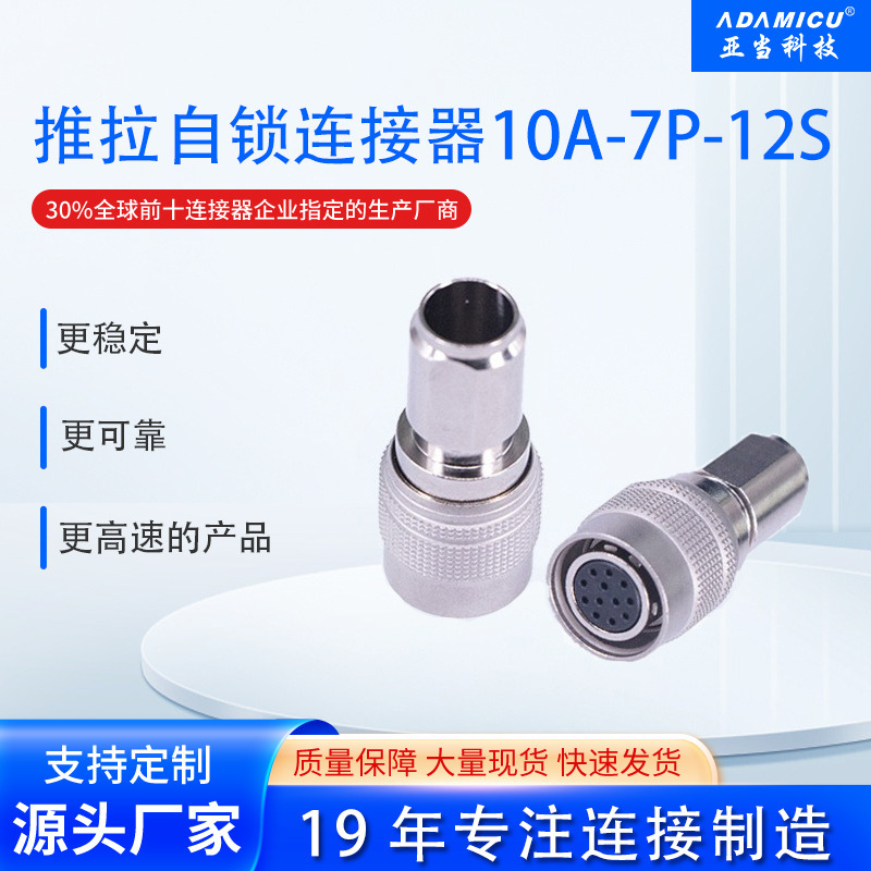 Hirose 12-Core Connector No. 2 M12 Aviation Connector 12-Hole Plug Hirose Aviation Plug