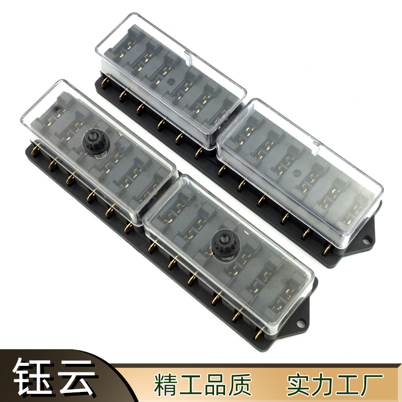 12进12出汽车保险丝盒总成 12路汽车插片保险丝座 跨境热款
