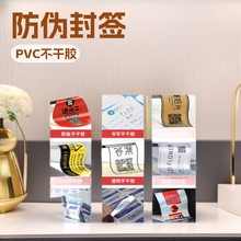不干胶贴纸定制烫金PVC广告二维码贴纸定做热敏打印 防伪封签