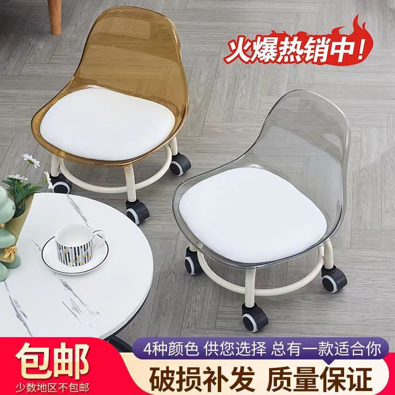 Acrylic small stool silent with swivel wheels children's walking stool internet celebrity small chair with wheels low stool beautiful seam stool