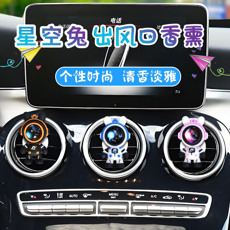 Productos explosivos Salida de aire del automóvil Viajando por el cielo estrellado Conejo astronauta clip aromaterapia perfume de automóvil adorno de dibujos animados accesorios decorativos