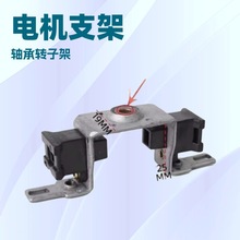 DEYI電吹風電機支架碳刷支架吹風筒配件交流AC電機通用KUNCHI