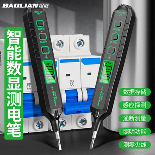Baalian Induction Pen Special for Electrician Disconnection Leakage Digital Display Test Electrometer Multifunctional Intelligent Measuring Pen