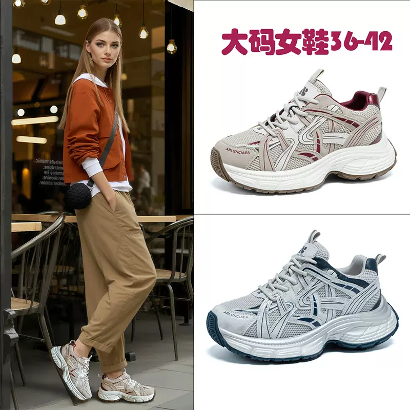厚底老爹鞋女潮2025秋季新款网红休闲运动跑步鞋吸膜底大码女鞋