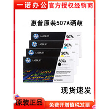 507A����CE400A 401A 402A 403A M570 M551n/dn M575fw