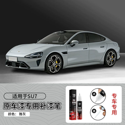 Scuffs, Paint Pen for Automotive Use — Avtomobil boya qələmləri - su7-elegant-gray