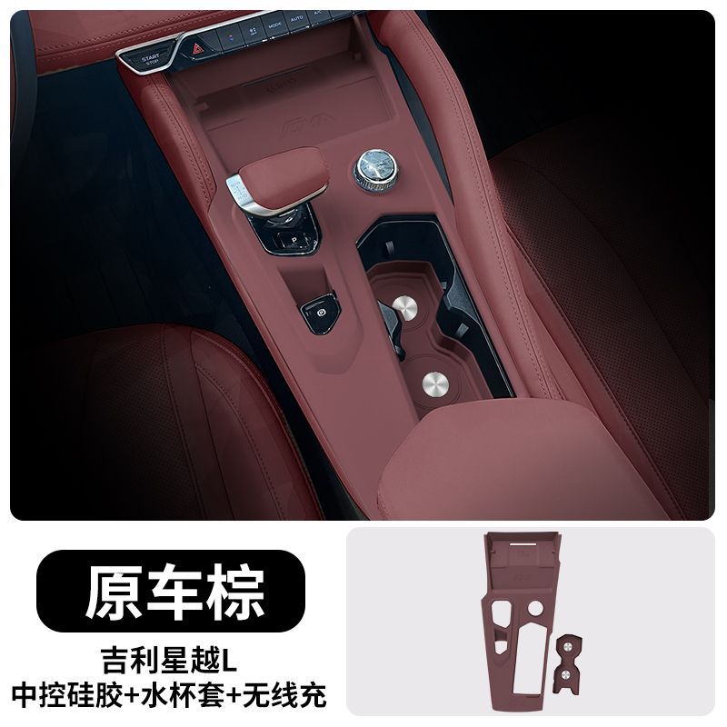 Car paint protective film – Geely Geely Xingyue L - center-console-cup-holder-original-wireless-charging-pad-original-brown-default