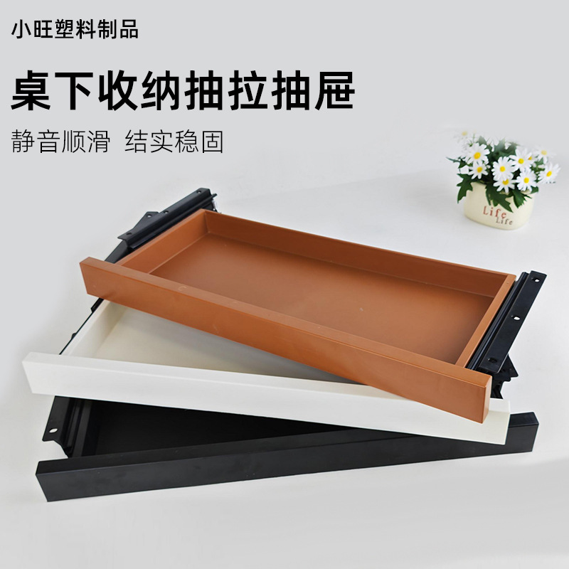 Under-Desk Drawer Computer Desk Modification Lift Table with Silent Invisible Drawer Table Accessories with Added Drawer