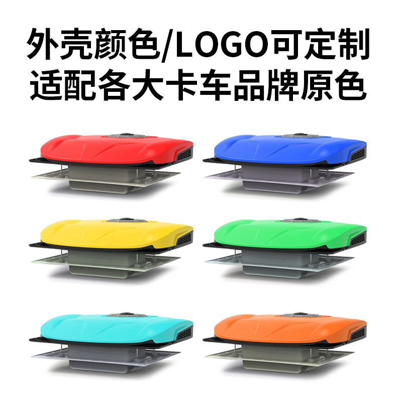 Zhongcheng Parking Air Conditioner 12V Truck Air Conditioner Rv Dedicated Air Conditioner Vehicle Air Conditioner All-In-One Parking Air Conditioner