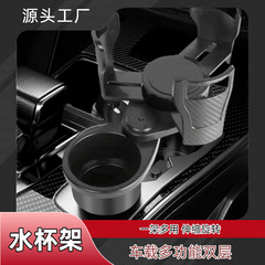跨境新款多功能车载水杯架汽车热卖碳纤纹饮料杯架可伸缩万向旋转