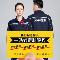 Anti-static work suit set for men, spring long-sleeved, for gas stations, chemical plants, electricians, movers, and gas stations, protective clothing