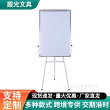 三脚架移动白板支架式磁性白板单面办公教学培训写字板尺寸多尺寸