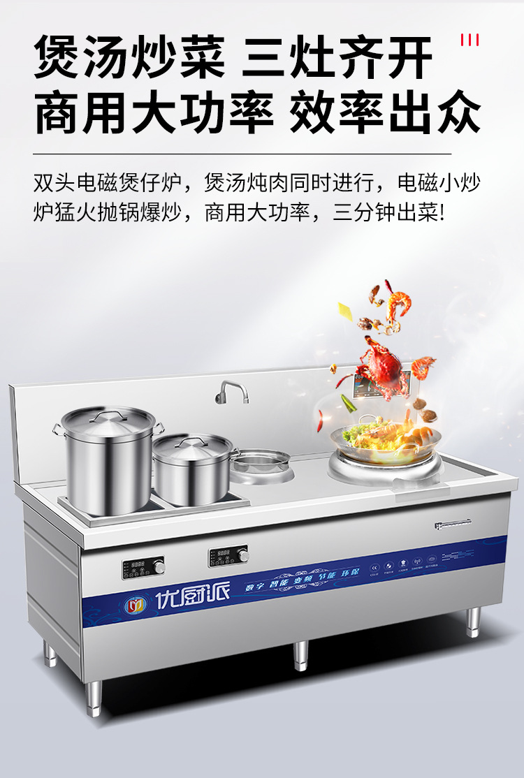 双头煲仔炉带单头单尾小炒炉组合灶_03.jpg