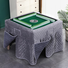 加厚全自动麻将机桌布罩套电炉罩烤火罩新款正方形电烤桌罩子