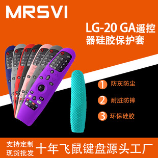 Cross-Border Hot Selling Lg Tv Silicone Remote Control Protective Cover An-Mr20/18/19 Remote Control All-Inclusive Silicone Cover