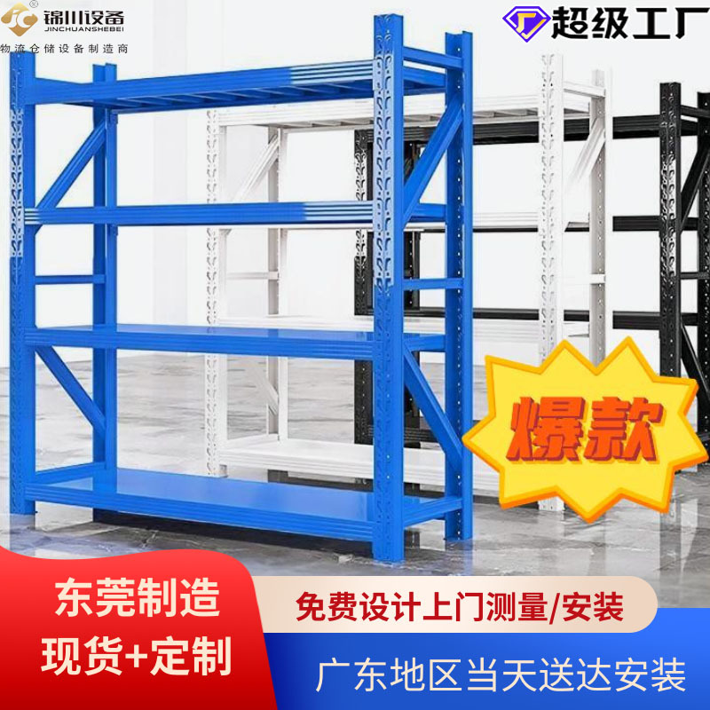 Shelves warehouse storage heavy-duty iron racks wholesale electronic…
