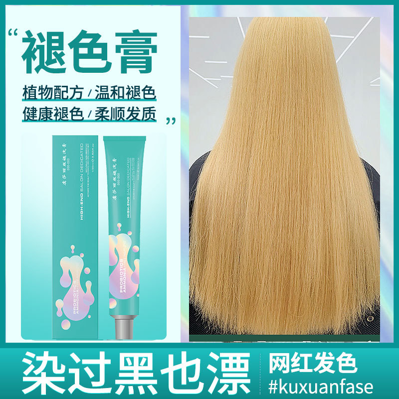 Wholesale single bleaching cream 000/000 fading cream hair salon special hair dye non-irritating non-harming hair bleaching cream