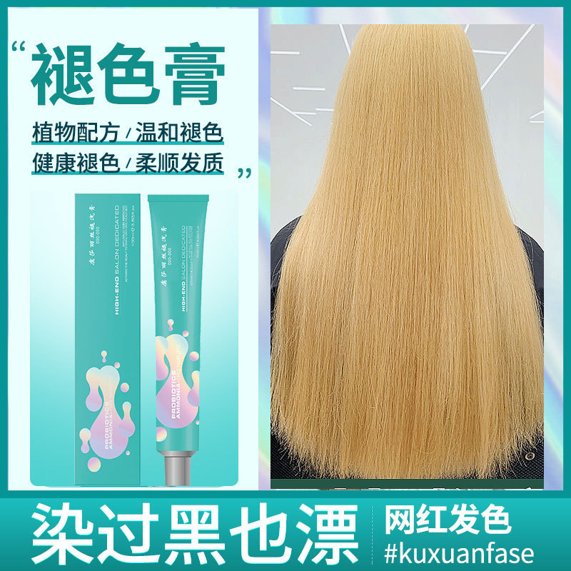 Single Tube of Hair Bleaching Cream 000/000, Hair Lightening Cream, Hair Bleaching Agent for Barber Shops, Hair Dye Bleaching Cream 000, Temporary Hair Dye Single Tube of Hair Bleaching Cream 000/000, Hair Lightening Cream, Hair Bleaching Agent for Barber Shops, Hair Dye Bleaching Cream 000, Temporary Hair Dye