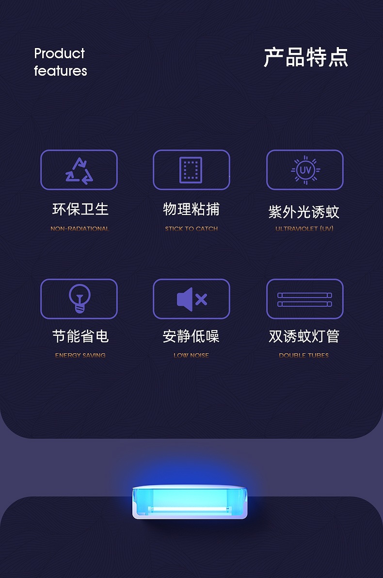 灭蚊灯2022_02.jpg