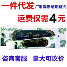 越洋千年奇草乳膏皮肤外用膏 千年奇草皮肤外用止痒软膏乳膏一件