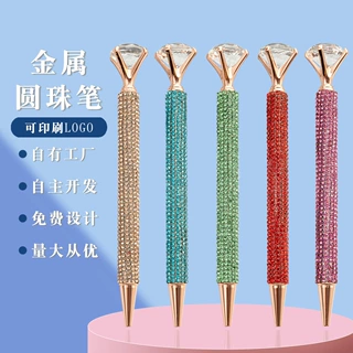 包钻大钻石圆珠笔少女学生文具旋转金属笔水晶钻石笔广告礼品笔