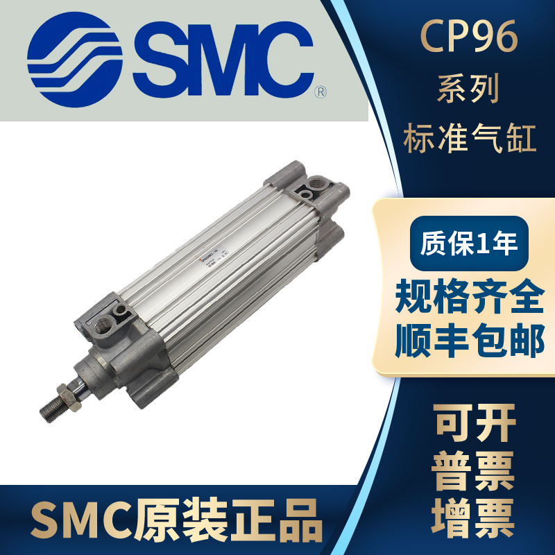 SMC原装CP96SB80/CP96SDB80-350C 400C 450C 500C 550C标准气缸