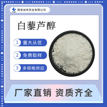 ��޼�J��98% ��������Ƥ��ȡ�ﻯ�yƷԭ�Ϸ�ʽ��޼�J����ĩ