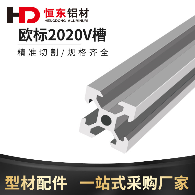 2020 European Standard Aluminum Profile 2020v-slot Aluminum 3D Printer Frame Profile Factory Outlet 2020v Slot