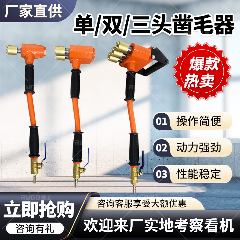 手持气动凿毛机 室内装修电动凿毛机混凝土凿毛神器  梁板凿毛锤