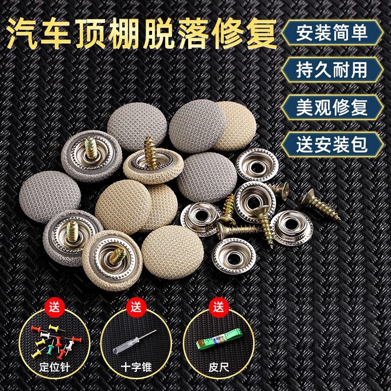 Car Ceiling Cloth Detachment Repair Nails Fixing Clips Car Interior Modification Stickers Renovation Special Thumbtacks No Disassembly Needed Car Ceiling Cloth Detachment Repair Nails Fixing Clips Car Interior Modification Stickers Renovation Special Thumbtacks No Disassembly Needed