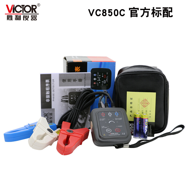 VICTOR胜利VC850C相序表 三相交流电相序计 相位三相电表