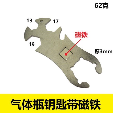 Ключи для газовых бутылок из нержавеющей стали с сильным магнитом и открывалкой наружный газовый ключ регулятор газа