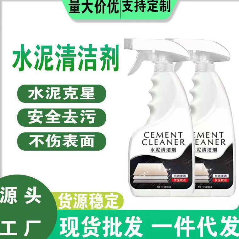 Cement cleaning agent dissolved concrete new house decoration land-opening cleaning cleaning artifact removing tile cement killer Cement cleaning agent dissolved concrete new house decoration land-opening cleaning cleaning artifact removing tile cement killer