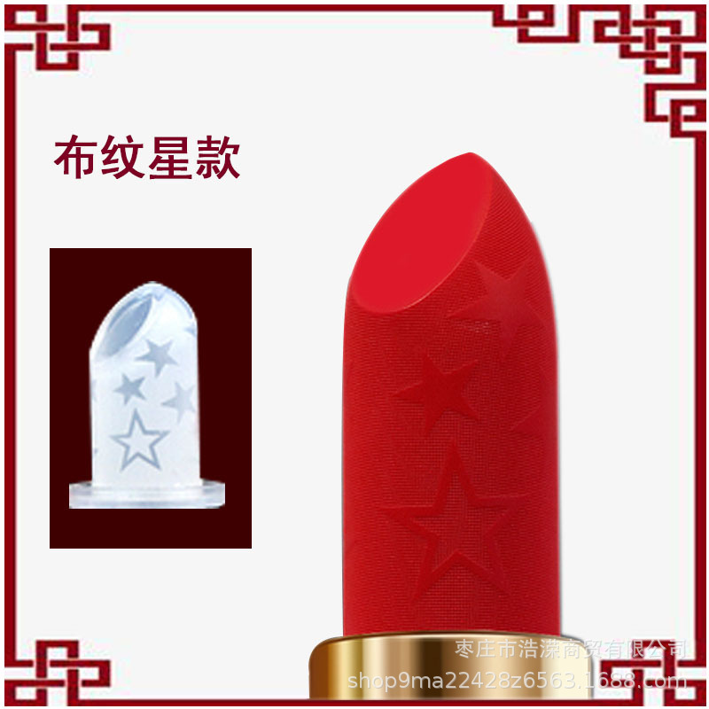 Cloth pattern Star high transparent silicone head