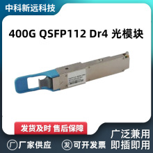 400G QSFP112 Dr4 光模块适用于数据中心 高性能计算网络光收发器