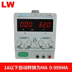 Ma Display Ps305Dm Digital Display Dc Regulated Power Supply Linear Adjustable Power Supply Constant Current 30V5A Factory Direct Sale