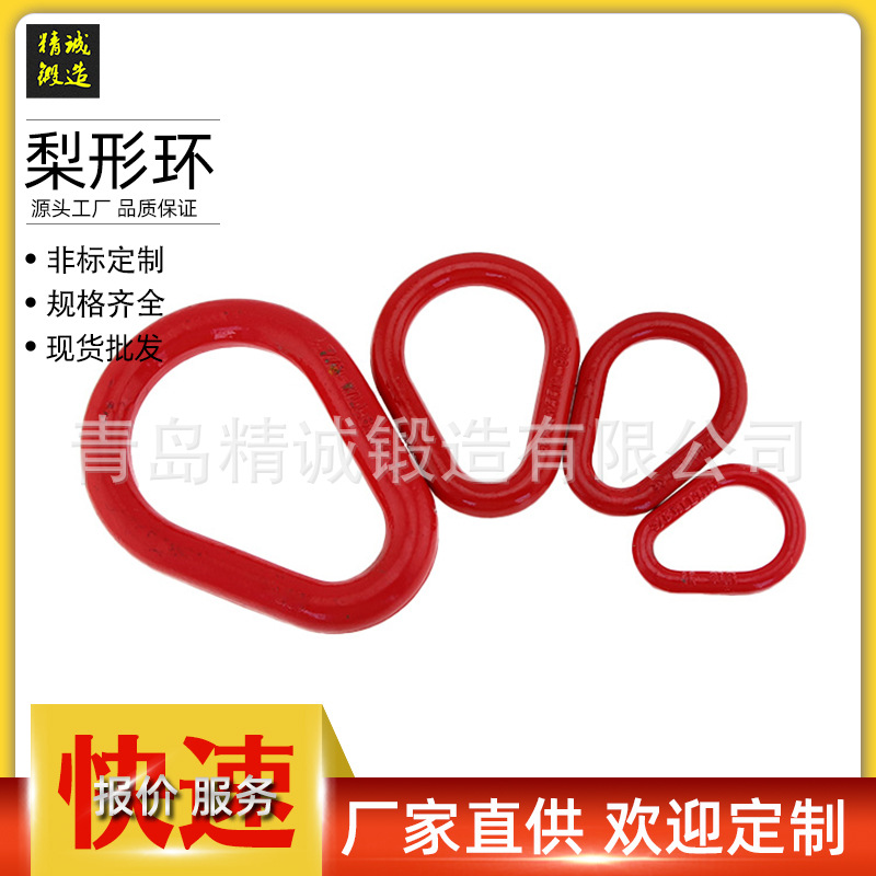 精诚锻造梨型环环 8字环 OO双环 锻造厂家可来图做各种规格锻造件