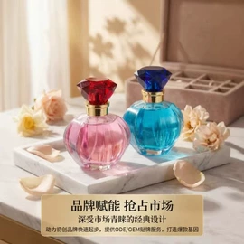 香水加工定制;女士香水;中性香水