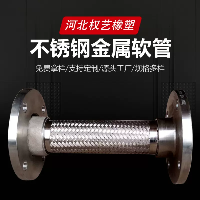 不锈钢丝扣软接工业编织管法兰式螺纹金属波纹管316软管耐高温