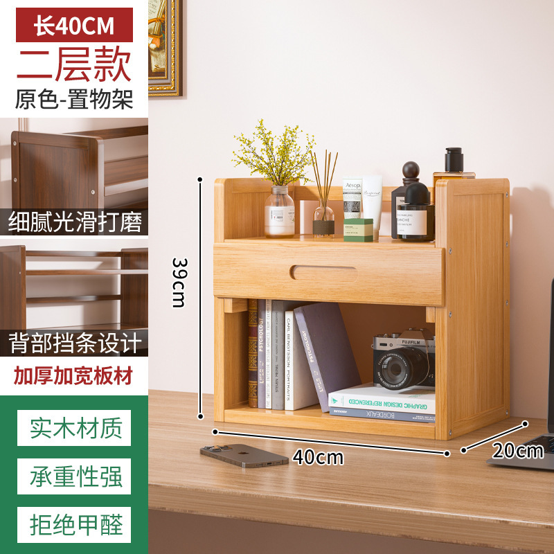 Primary two -layer 40 desktop bookshelf [Tibetan pump]