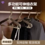 无痕伸缩可伸缩多功能挂衣