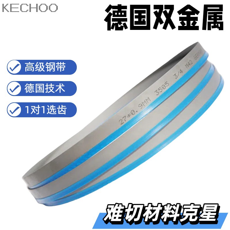 批发德国锋钢高速钢合金钢锯床4115锯条M42双金带属锯条厂家直销