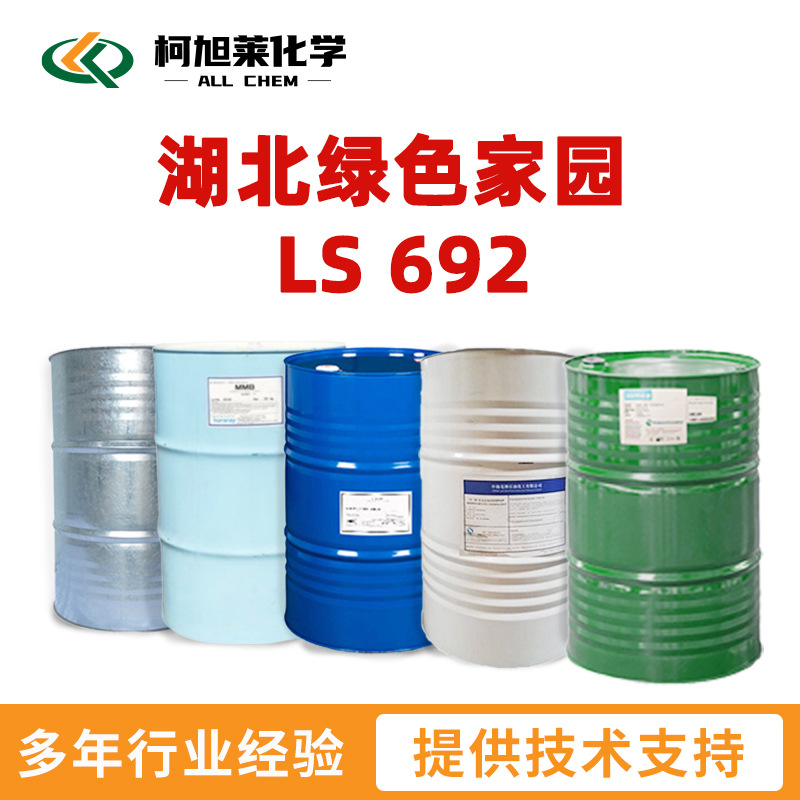 绿色家园 692 湖北绿色家园 LS 692 环氧活性稀释剂