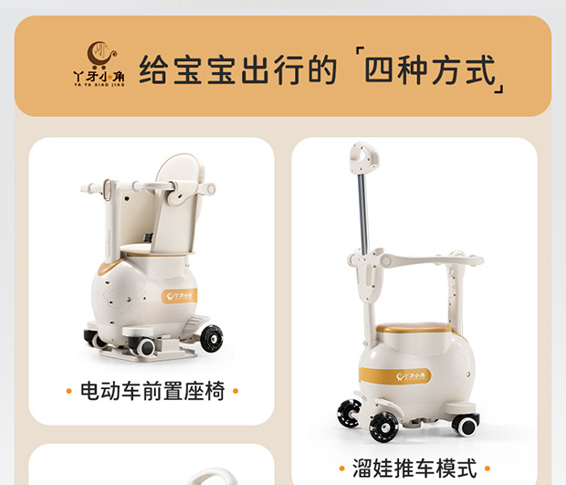 Electric car child seat can be implemented with music front battery car baby storage seat baby child walking baby